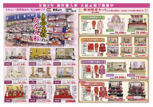 B4チラシ_オモテ04