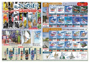 新聞折込チラシB4_ウラ_02