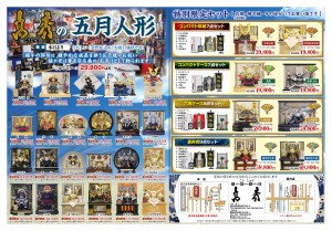 新聞折込チラシB4_オモテ_01